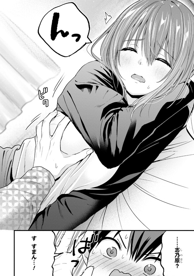 I WAS CHEATED ON BY MY GIRLFRIEND BUT MY DEVILISH JUNIOR NOW YEARNS FOR ME (MANGA) - raw - Chapter 15 - https://jpdd.ccdd.to/JPDD/iwascheatedonbymygirlfriendbutmydevilishjuniornowyearnsformemanga/223557/4y3b3jxbvrj.jpg