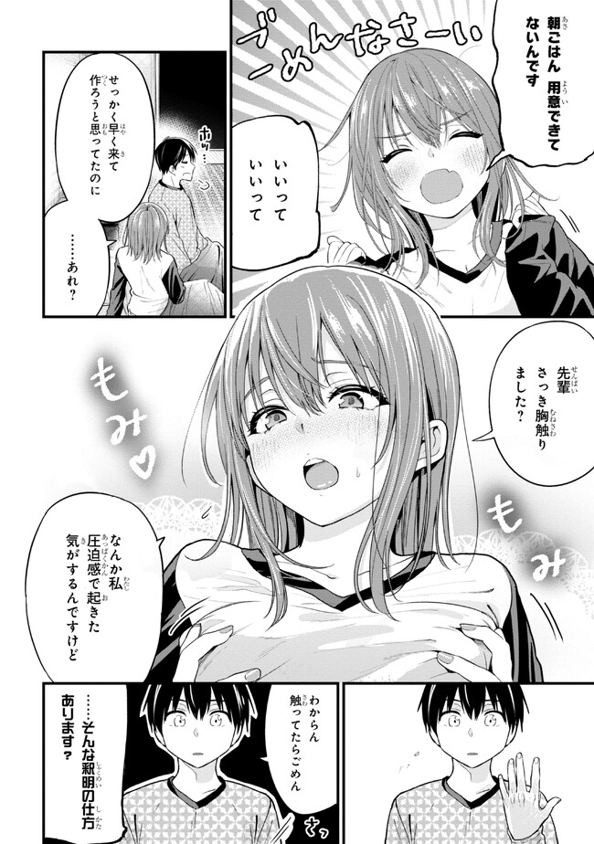 I WAS CHEATED ON BY MY GIRLFRIEND BUT MY DEVILISH JUNIOR NOW YEARNS FOR ME (MANGA) - raw - Chapter 15 - https://jpdd.ccdd.to/JPDD/iwascheatedonbymygirlfriendbutmydevilishjuniornowyearnsformemanga/223557/5ewlclozxxv.jpg