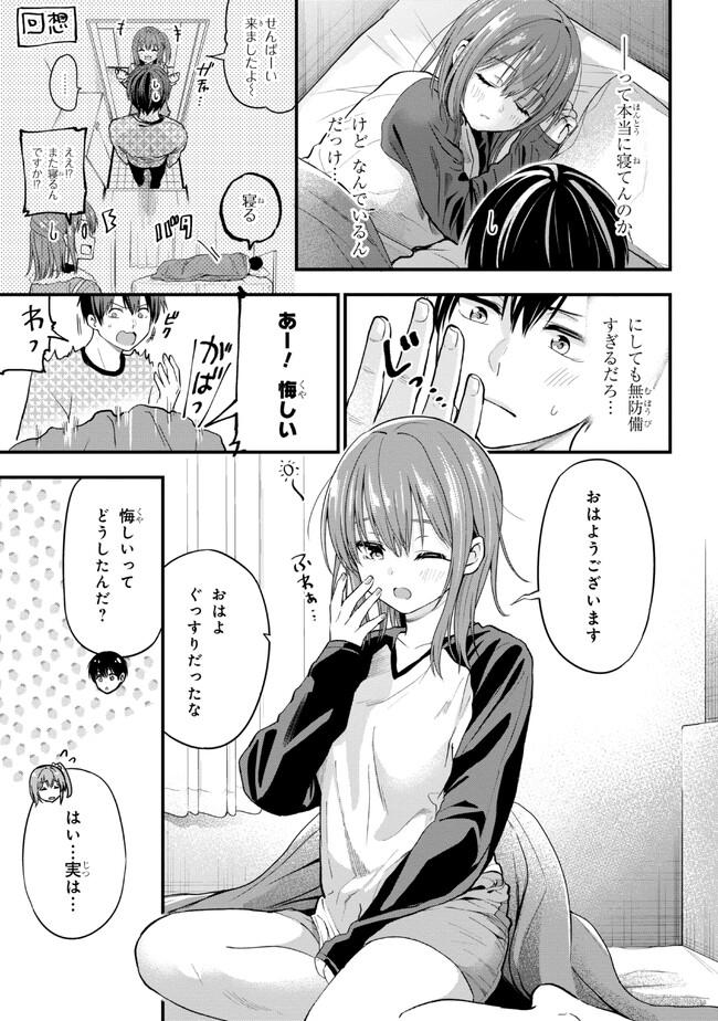 I WAS CHEATED ON BY MY GIRLFRIEND BUT MY DEVILISH JUNIOR NOW YEARNS FOR ME (MANGA) - raw - Chapter 15 - https://jpdd.ccdd.to/JPDD/iwascheatedonbymygirlfriendbutmydevilishjuniornowyearnsformemanga/223557/awykqzq2aeu.jpg