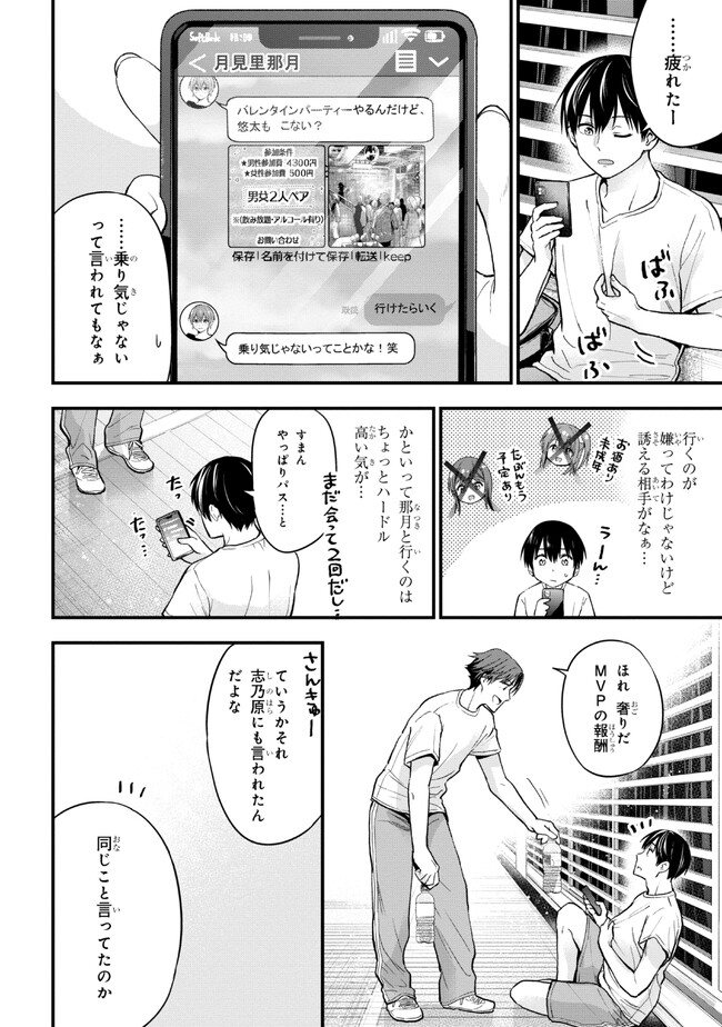 I WAS CHEATED ON BY MY GIRLFRIEND BUT MY DEVILISH JUNIOR NOW YEARNS FOR ME (MANGA) - raw - Chapter 15 - https://jpdd.ccdd.to/JPDD/iwascheatedonbymygirlfriendbutmydevilishjuniornowyearnsformemanga/223557/bb5siqpnlf5.jpg