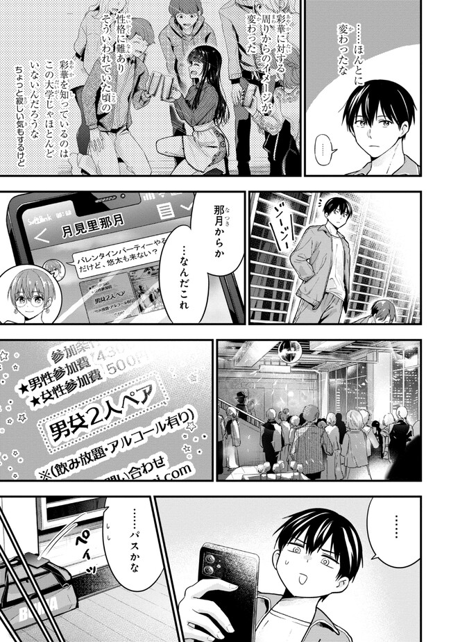 I WAS CHEATED ON BY MY GIRLFRIEND BUT MY DEVILISH JUNIOR NOW YEARNS FOR ME (MANGA) - raw - Chapter 15 - https://jpdd.ccdd.to/JPDD/iwascheatedonbymygirlfriendbutmydevilishjuniornowyearnsformemanga/223557/c1at4yy5qvj.jpg
