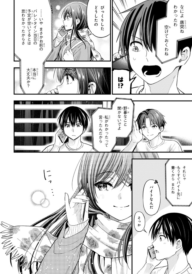 I WAS CHEATED ON BY MY GIRLFRIEND BUT MY DEVILISH JUNIOR NOW YEARNS FOR ME (MANGA) - raw - Chapter 15 - https://jpdd.ccdd.to/JPDD/iwascheatedonbymygirlfriendbutmydevilishjuniornowyearnsformemanga/223557/hvftafztnxo.jpg