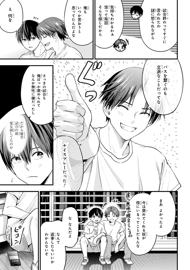 I WAS CHEATED ON BY MY GIRLFRIEND BUT MY DEVILISH JUNIOR NOW YEARNS FOR ME (MANGA) - raw - Chapter 15 - https://jpdd.ccdd.to/JPDD/iwascheatedonbymygirlfriendbutmydevilishjuniornowyearnsformemanga/223557/iaaf1cdw1e4.jpg