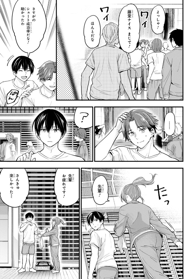 I WAS CHEATED ON BY MY GIRLFRIEND BUT MY DEVILISH JUNIOR NOW YEARNS FOR ME (MANGA) - raw - Chapter 15 - https://jpdd.ccdd.to/JPDD/iwascheatedonbymygirlfriendbutmydevilishjuniornowyearnsformemanga/223557/jf3bbx4efb2.jpg