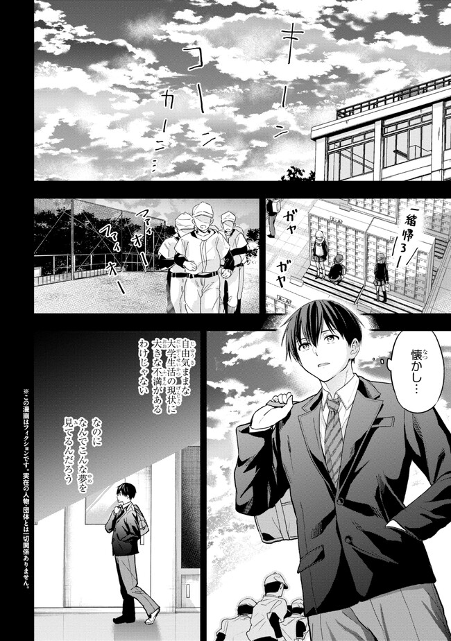 I WAS CHEATED ON BY MY GIRLFRIEND BUT MY DEVILISH JUNIOR NOW YEARNS FOR ME (MANGA) - raw - Chapter 15 - https://jpdd.ccdd.to/JPDD/iwascheatedonbymygirlfriendbutmydevilishjuniornowyearnsformemanga/223557/jryicpzmekx.jpg