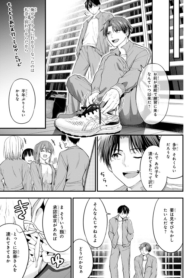 I WAS CHEATED ON BY MY GIRLFRIEND BUT MY DEVILISH JUNIOR NOW YEARNS FOR ME (MANGA) - raw - Chapter 15 - https://jpdd.ccdd.to/JPDD/iwascheatedonbymygirlfriendbutmydevilishjuniornowyearnsformemanga/223557/kkqfxfwnwh3.jpg