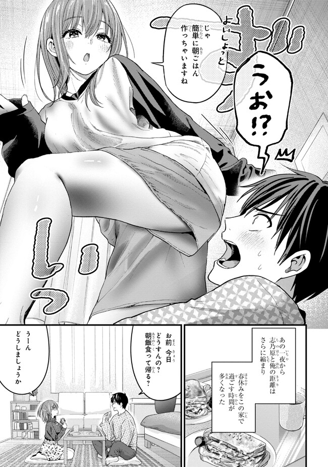 I WAS CHEATED ON BY MY GIRLFRIEND BUT MY DEVILISH JUNIOR NOW YEARNS FOR ME (MANGA) - raw - Chapter 15 - https://jpdd.ccdd.to/JPDD/iwascheatedonbymygirlfriendbutmydevilishjuniornowyearnsformemanga/223557/m4ac5s4gxlv.jpg