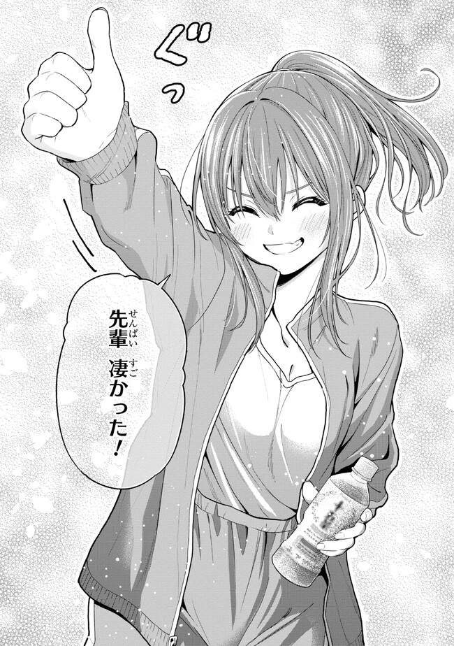 I WAS CHEATED ON BY MY GIRLFRIEND BUT MY DEVILISH JUNIOR NOW YEARNS FOR ME (MANGA) - raw - Chapter 15 - https://jpdd.ccdd.to/JPDD/iwascheatedonbymygirlfriendbutmydevilishjuniornowyearnsformemanga/223557/mdgjxrx03hf.jpg