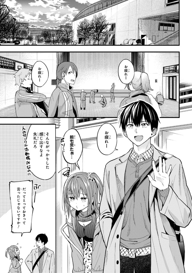 I WAS CHEATED ON BY MY GIRLFRIEND BUT MY DEVILISH JUNIOR NOW YEARNS FOR ME (MANGA) - raw - Chapter 15 - https://jpdd.ccdd.to/JPDD/iwascheatedonbymygirlfriendbutmydevilishjuniornowyearnsformemanga/223557/mu5zgxtetiy.jpg