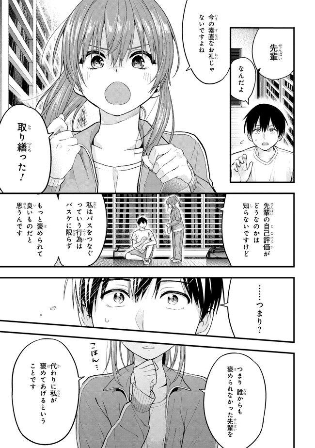 I WAS CHEATED ON BY MY GIRLFRIEND BUT MY DEVILISH JUNIOR NOW YEARNS FOR ME (MANGA) - raw - Chapter 15 - https://jpdd.ccdd.to/JPDD/iwascheatedonbymygirlfriendbutmydevilishjuniornowyearnsformemanga/223557/p35qhh3r5cl.jpg