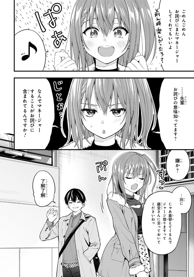 I WAS CHEATED ON BY MY GIRLFRIEND BUT MY DEVILISH JUNIOR NOW YEARNS FOR ME (MANGA) - raw - Chapter 15 - https://jpdd.ccdd.to/JPDD/iwascheatedonbymygirlfriendbutmydevilishjuniornowyearnsformemanga/223557/s5vnf0vm4pp.jpg