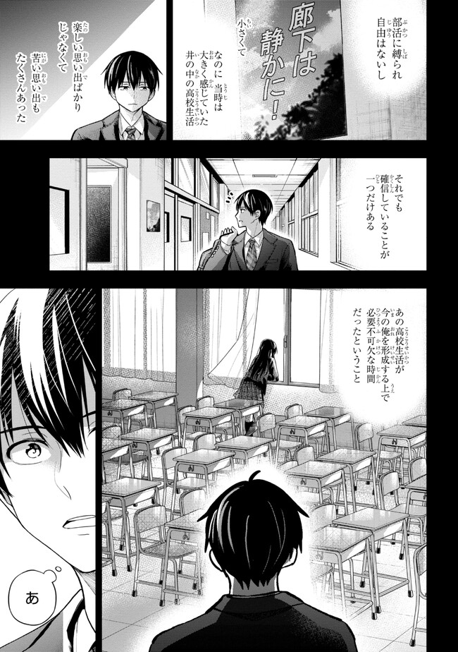 I WAS CHEATED ON BY MY GIRLFRIEND BUT MY DEVILISH JUNIOR NOW YEARNS FOR ME (MANGA) - raw - Chapter 15 - https://jpdd.ccdd.to/JPDD/iwascheatedonbymygirlfriendbutmydevilishjuniornowyearnsformemanga/223557/safkvca43th.jpg