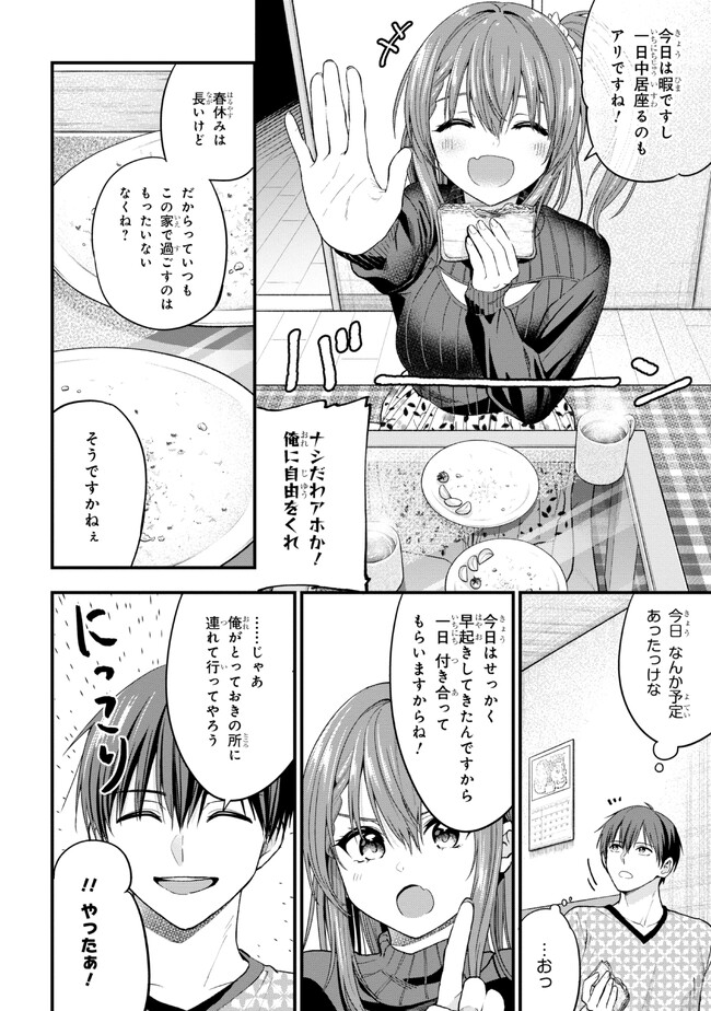 I WAS CHEATED ON BY MY GIRLFRIEND BUT MY DEVILISH JUNIOR NOW YEARNS FOR ME (MANGA) - raw - Chapter 15 - https://jpdd.ccdd.to/JPDD/iwascheatedonbymygirlfriendbutmydevilishjuniornowyearnsformemanga/223557/urfm4rux0pq.jpg
