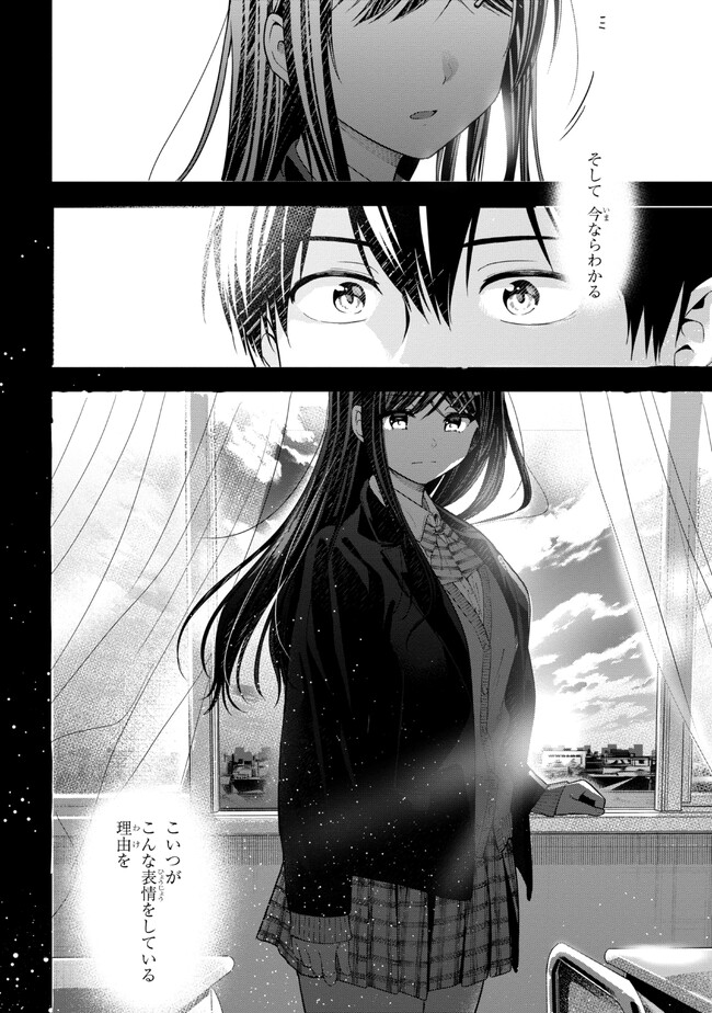I WAS CHEATED ON BY MY GIRLFRIEND BUT MY DEVILISH JUNIOR NOW YEARNS FOR ME (MANGA) - raw - Chapter 15 - https://jpdd.ccdd.to/JPDD/iwascheatedonbymygirlfriendbutmydevilishjuniornowyearnsformemanga/223557/yj1j0oijnh2.jpg