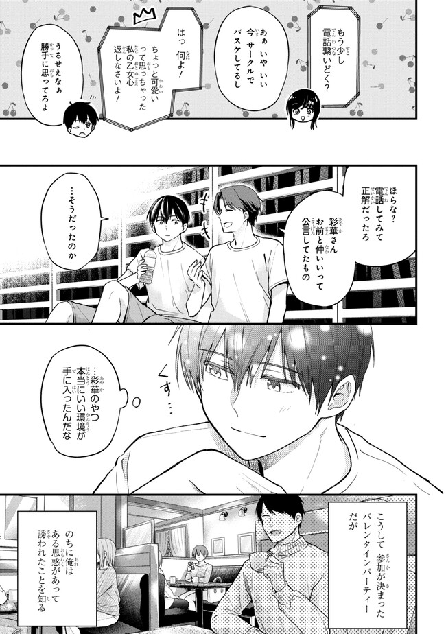 I WAS CHEATED ON BY MY GIRLFRIEND BUT MY DEVILISH JUNIOR NOW YEARNS FOR ME (MANGA) - raw - Chapter 15 - https://jpdd.ccdd.to/JPDD/iwascheatedonbymygirlfriendbutmydevilishjuniornowyearnsformemanga/223557/zfgihoxsrxq.jpg