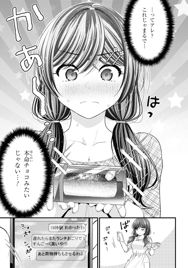I WAS CHEATED ON BY MY GIRLFRIEND BUT MY DEVILISH JUNIOR NOW YEARNS FOR ME (MANGA) - raw - Chapter 15.5 - https://jpdd.ccdd.to/JPDD/iwascheatedonbymygirlfriendbutmydevilishjuniornowyearnsformemanga/226607/bjdangl3ocb.jpg