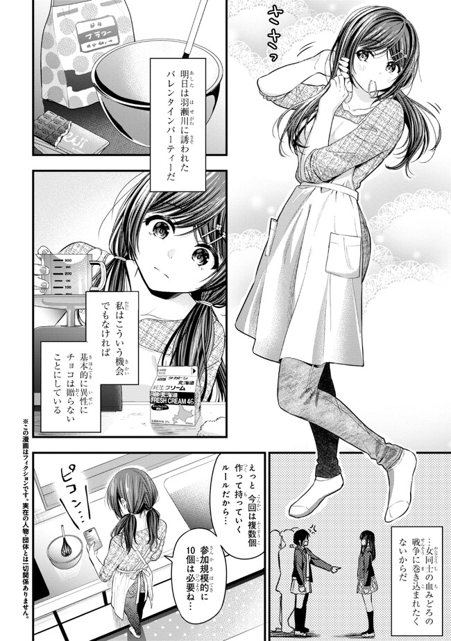 I WAS CHEATED ON BY MY GIRLFRIEND BUT MY DEVILISH JUNIOR NOW YEARNS FOR ME (MANGA) - raw - Chapter 15.5 - https://jpdd.ccdd.to/JPDD/iwascheatedonbymygirlfriendbutmydevilishjuniornowyearnsformemanga/226607/cn4l05t0m4e.jpg