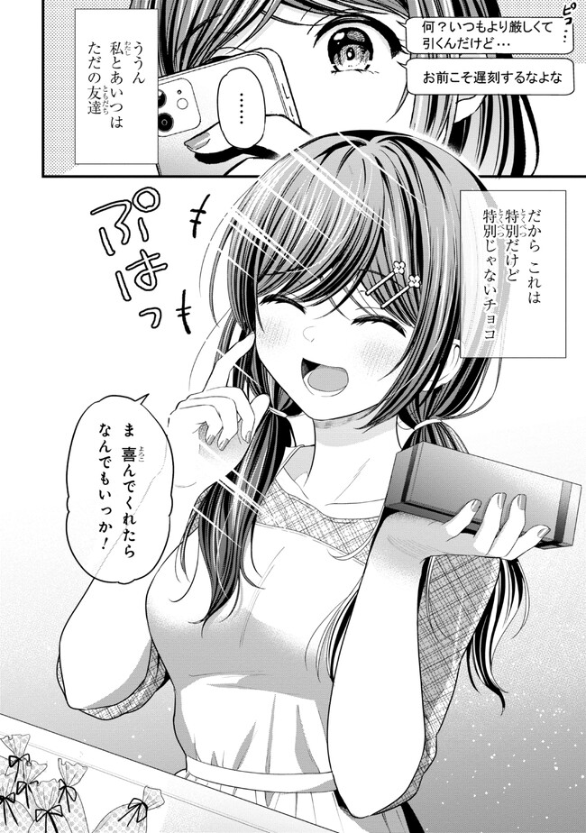 I WAS CHEATED ON BY MY GIRLFRIEND BUT MY DEVILISH JUNIOR NOW YEARNS FOR ME (MANGA) - raw - Chapter 15.5 - https://jpdd.ccdd.to/JPDD/iwascheatedonbymygirlfriendbutmydevilishjuniornowyearnsformemanga/226607/ilu1kgg2kup.jpg