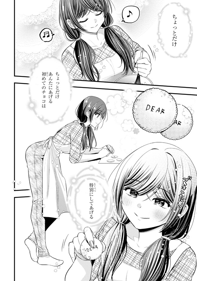 I WAS CHEATED ON BY MY GIRLFRIEND BUT MY DEVILISH JUNIOR NOW YEARNS FOR ME (MANGA) - raw - Chapter 15.5 - https://jpdd.ccdd.to/JPDD/iwascheatedonbymygirlfriendbutmydevilishjuniornowyearnsformemanga/226607/uuweybr1dd4.jpg