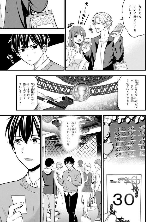 I WAS CHEATED ON BY MY GIRLFRIEND BUT MY DEVILISH JUNIOR NOW YEARNS FOR ME (MANGA) - raw - Chapter 16 - https://jpdd.ccdd.to/JPDD/iwascheatedonbymygirlfriendbutmydevilishjuniornowyearnsformemanga/234264/acc53dlp4as.jpg