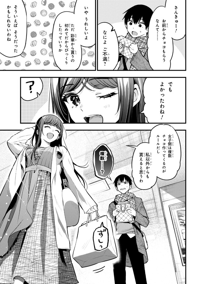 I WAS CHEATED ON BY MY GIRLFRIEND BUT MY DEVILISH JUNIOR NOW YEARNS FOR ME (MANGA) - raw - Chapter 16 - https://jpdd.ccdd.to/JPDD/iwascheatedonbymygirlfriendbutmydevilishjuniornowyearnsformemanga/234264/ahmgahntvd0.jpg
