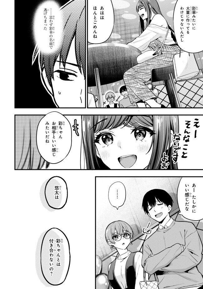 I WAS CHEATED ON BY MY GIRLFRIEND BUT MY DEVILISH JUNIOR NOW YEARNS FOR ME (MANGA) - raw - Chapter 16 - https://jpdd.ccdd.to/JPDD/iwascheatedonbymygirlfriendbutmydevilishjuniornowyearnsformemanga/234264/celoqt4a1dn.jpg
