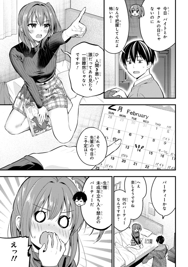 I WAS CHEATED ON BY MY GIRLFRIEND BUT MY DEVILISH JUNIOR NOW YEARNS FOR ME (MANGA) - raw - Chapter 16 - https://jpdd.ccdd.to/JPDD/iwascheatedonbymygirlfriendbutmydevilishjuniornowyearnsformemanga/234264/do4zacfdb4t.jpg