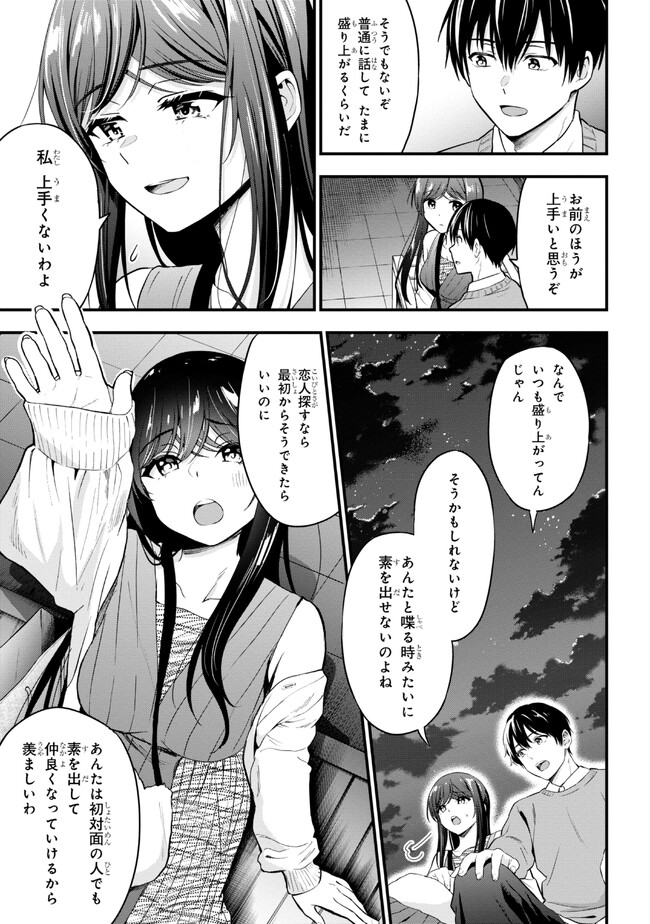 I WAS CHEATED ON BY MY GIRLFRIEND BUT MY DEVILISH JUNIOR NOW YEARNS FOR ME (MANGA) - raw - Chapter 16 - https://jpdd.ccdd.to/JPDD/iwascheatedonbymygirlfriendbutmydevilishjuniornowyearnsformemanga/234264/e1fqgdszflx.jpg