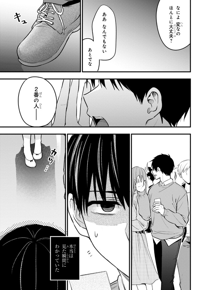 I WAS CHEATED ON BY MY GIRLFRIEND BUT MY DEVILISH JUNIOR NOW YEARNS FOR ME (MANGA) - raw - Chapter 16 - https://jpdd.ccdd.to/JPDD/iwascheatedonbymygirlfriendbutmydevilishjuniornowyearnsformemanga/234264/gjuejclqjpu.jpg