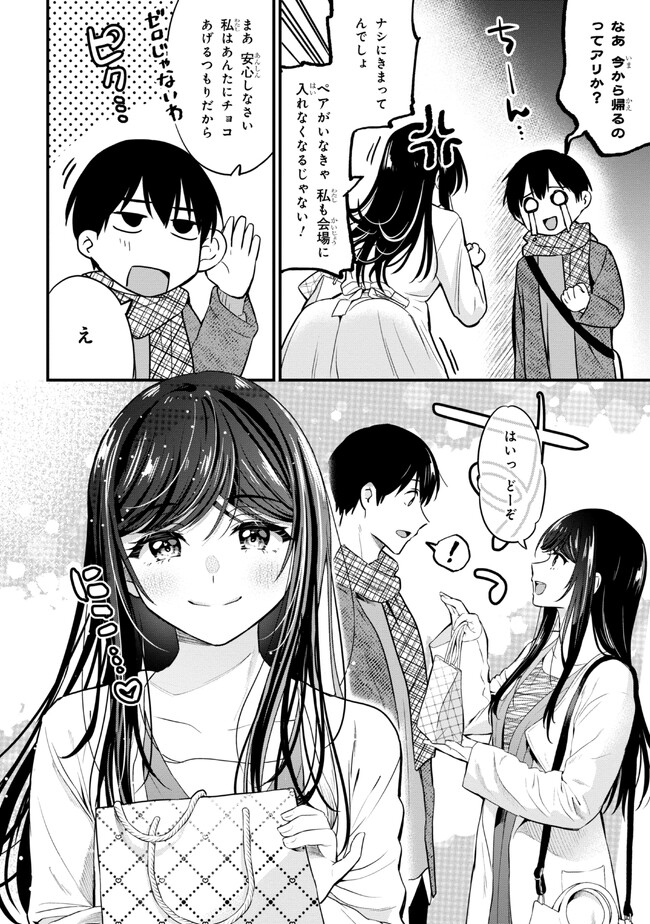 I WAS CHEATED ON BY MY GIRLFRIEND BUT MY DEVILISH JUNIOR NOW YEARNS FOR ME (MANGA) - raw - Chapter 16 - https://jpdd.ccdd.to/JPDD/iwascheatedonbymygirlfriendbutmydevilishjuniornowyearnsformemanga/234264/hjtoclbsnhw.jpg