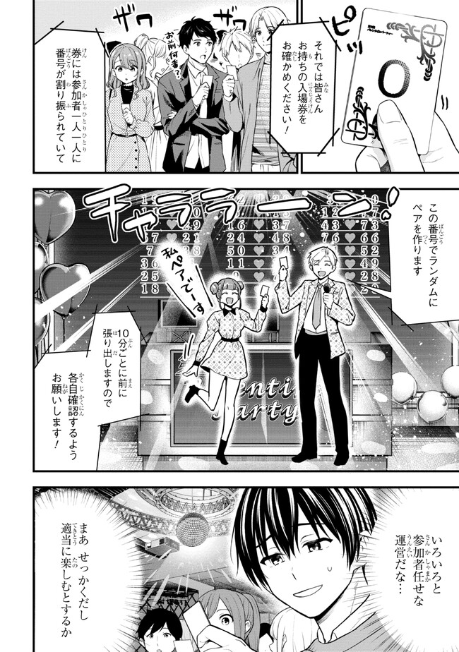 I WAS CHEATED ON BY MY GIRLFRIEND BUT MY DEVILISH JUNIOR NOW YEARNS FOR ME (MANGA) - raw - Chapter 16 - https://jpdd.ccdd.to/JPDD/iwascheatedonbymygirlfriendbutmydevilishjuniornowyearnsformemanga/234264/hllav03ldxm.jpg