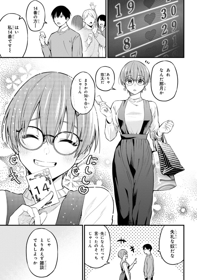 I WAS CHEATED ON BY MY GIRLFRIEND BUT MY DEVILISH JUNIOR NOW YEARNS FOR ME (MANGA) - raw - Chapter 16 - https://jpdd.ccdd.to/JPDD/iwascheatedonbymygirlfriendbutmydevilishjuniornowyearnsformemanga/234264/ktklvdgqdax.jpg
