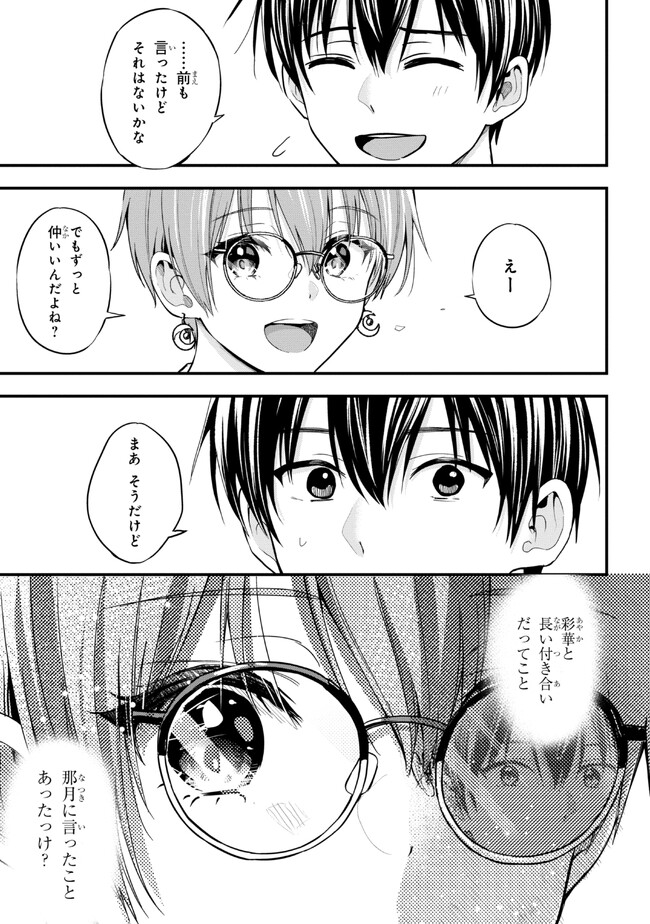 I WAS CHEATED ON BY MY GIRLFRIEND BUT MY DEVILISH JUNIOR NOW YEARNS FOR ME (MANGA) - raw - Chapter 16 - https://jpdd.ccdd.to/JPDD/iwascheatedonbymygirlfriendbutmydevilishjuniornowyearnsformemanga/234264/n0rfqxxzdk2.jpg