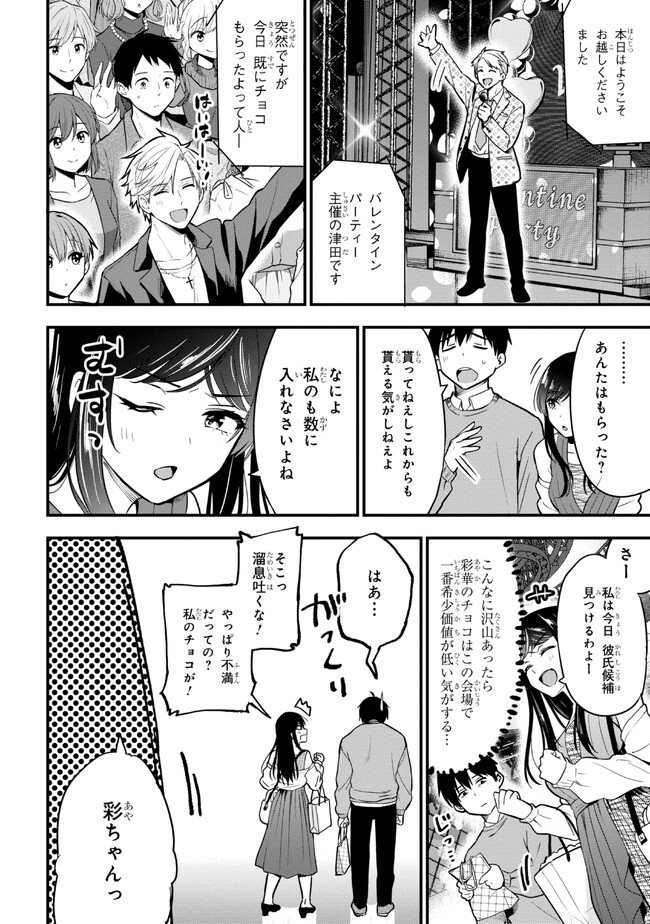 I WAS CHEATED ON BY MY GIRLFRIEND BUT MY DEVILISH JUNIOR NOW YEARNS FOR ME (MANGA) - raw - Chapter 16 - https://jpdd.ccdd.to/JPDD/iwascheatedonbymygirlfriendbutmydevilishjuniornowyearnsformemanga/234264/o4dyzfi2mzh.jpg