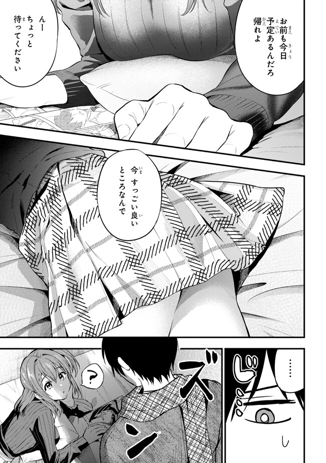 I WAS CHEATED ON BY MY GIRLFRIEND BUT MY DEVILISH JUNIOR NOW YEARNS FOR ME (MANGA) - raw - Chapter 16 - https://jpdd.ccdd.to/JPDD/iwascheatedonbymygirlfriendbutmydevilishjuniornowyearnsformemanga/234264/pce3yqwo23i.jpg