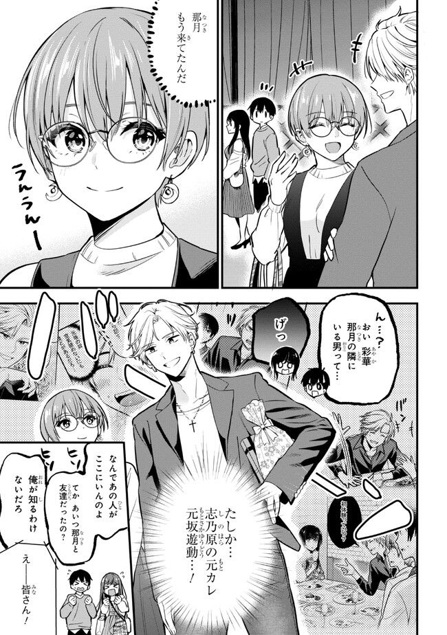 I WAS CHEATED ON BY MY GIRLFRIEND BUT MY DEVILISH JUNIOR NOW YEARNS FOR ME (MANGA) - raw - Chapter 16 - https://jpdd.ccdd.to/JPDD/iwascheatedonbymygirlfriendbutmydevilishjuniornowyearnsformemanga/234264/pjzib1t0icx.jpg