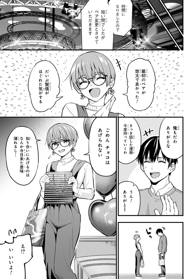 I WAS CHEATED ON BY MY GIRLFRIEND BUT MY DEVILISH JUNIOR NOW YEARNS FOR ME (MANGA) - raw - Chapter 16 - https://jpdd.ccdd.to/JPDD/iwascheatedonbymygirlfriendbutmydevilishjuniornowyearnsformemanga/234264/qkxjlwmpekh.jpg