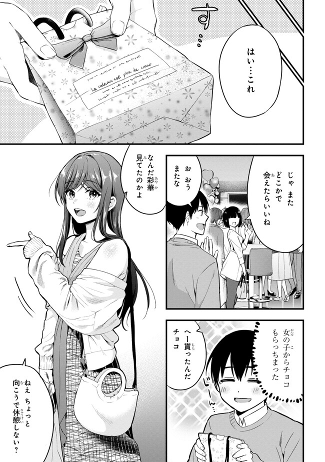 I WAS CHEATED ON BY MY GIRLFRIEND BUT MY DEVILISH JUNIOR NOW YEARNS FOR ME (MANGA) - raw - Chapter 16 - https://jpdd.ccdd.to/JPDD/iwascheatedonbymygirlfriendbutmydevilishjuniornowyearnsformemanga/234264/v5fypzaazdn.jpg