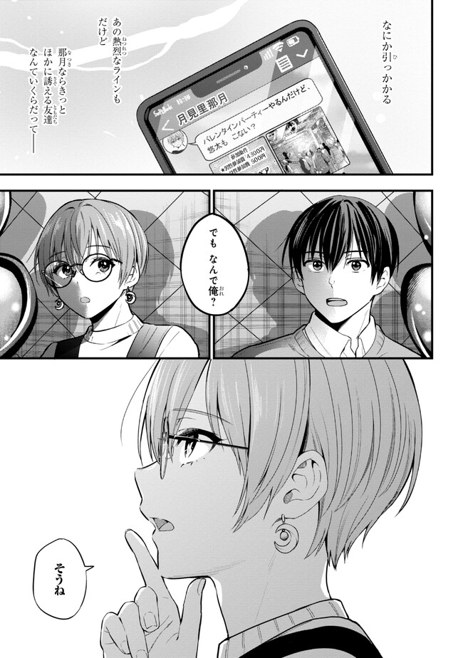 I WAS CHEATED ON BY MY GIRLFRIEND BUT MY DEVILISH JUNIOR NOW YEARNS FOR ME (MANGA) - raw - Chapter 16 - https://jpdd.ccdd.to/JPDD/iwascheatedonbymygirlfriendbutmydevilishjuniornowyearnsformemanga/234264/v5kxpbmprw1.jpg