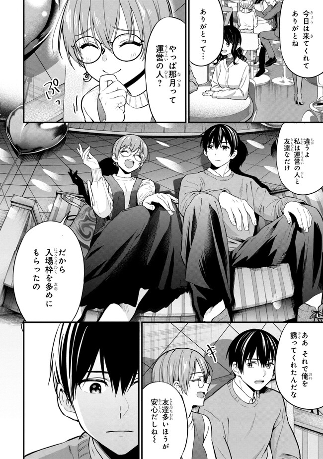 I WAS CHEATED ON BY MY GIRLFRIEND BUT MY DEVILISH JUNIOR NOW YEARNS FOR ME (MANGA) - raw - Chapter 16 - https://jpdd.ccdd.to/JPDD/iwascheatedonbymygirlfriendbutmydevilishjuniornowyearnsformemanga/234264/vaxk332tsbj.jpg