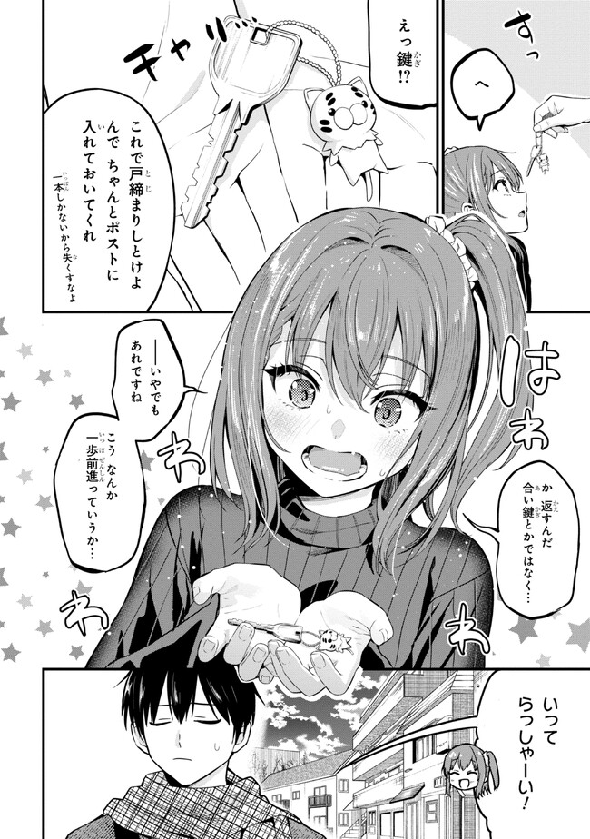 I WAS CHEATED ON BY MY GIRLFRIEND BUT MY DEVILISH JUNIOR NOW YEARNS FOR ME (MANGA) - raw - Chapter 16 - https://jpdd.ccdd.to/JPDD/iwascheatedonbymygirlfriendbutmydevilishjuniornowyearnsformemanga/234264/vxwuh3boqhl.jpg