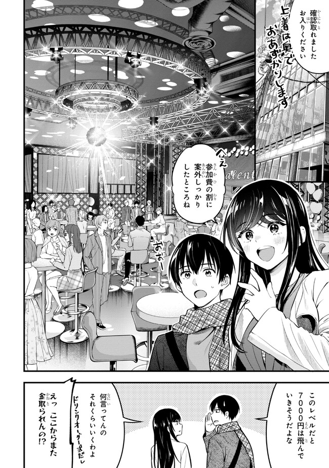 I WAS CHEATED ON BY MY GIRLFRIEND BUT MY DEVILISH JUNIOR NOW YEARNS FOR ME (MANGA) - raw - Chapter 16 - https://jpdd.ccdd.to/JPDD/iwascheatedonbymygirlfriendbutmydevilishjuniornowyearnsformemanga/234264/wokwp1gv4pl.jpg