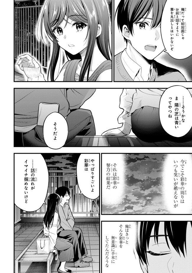 I WAS CHEATED ON BY MY GIRLFRIEND BUT MY DEVILISH JUNIOR NOW YEARNS FOR ME (MANGA) - raw - Chapter 16 - https://jpdd.ccdd.to/JPDD/iwascheatedonbymygirlfriendbutmydevilishjuniornowyearnsformemanga/234264/xihoqcrgg4y.jpg