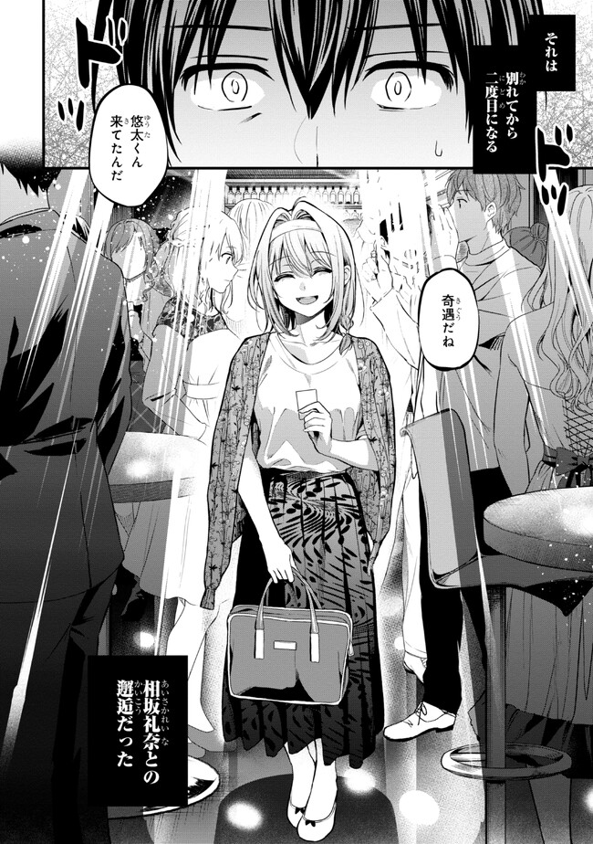 I WAS CHEATED ON BY MY GIRLFRIEND BUT MY DEVILISH JUNIOR NOW YEARNS FOR ME (MANGA) - raw - Chapter 16 - https://jpdd.ccdd.to/JPDD/iwascheatedonbymygirlfriendbutmydevilishjuniornowyearnsformemanga/234264/xpobcmxn3vt.jpg