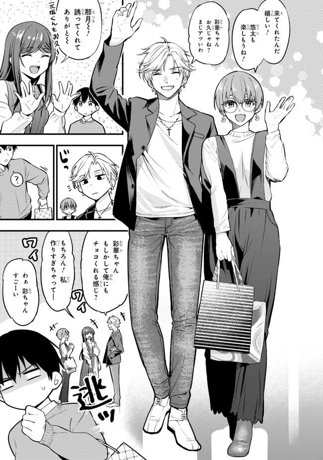 I WAS CHEATED ON BY MY GIRLFRIEND BUT MY DEVILISH JUNIOR NOW YEARNS FOR ME (MANGA) - raw - Chapter 16 - https://jpdd.ccdd.to/JPDD/iwascheatedonbymygirlfriendbutmydevilishjuniornowyearnsformemanga/234264/y2sifxph0lb.jpg