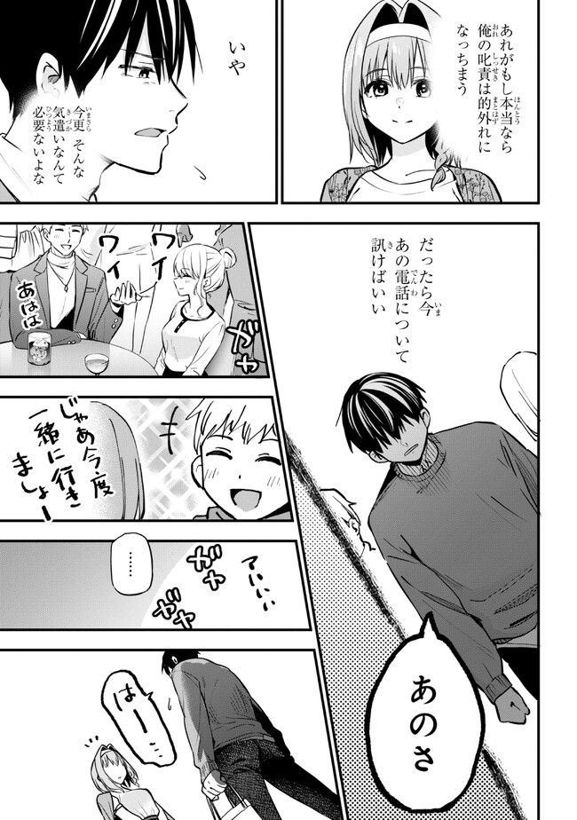 I WAS CHEATED ON BY MY GIRLFRIEND BUT MY DEVILISH JUNIOR NOW YEARNS FOR ME (MANGA) - raw - Chapter 17 - https://jpdd.ccdd.to/JPDD/iwascheatedonbymygirlfriendbutmydevilishjuniornowyearnsformemanga/237169/01d251km3ec.jpg