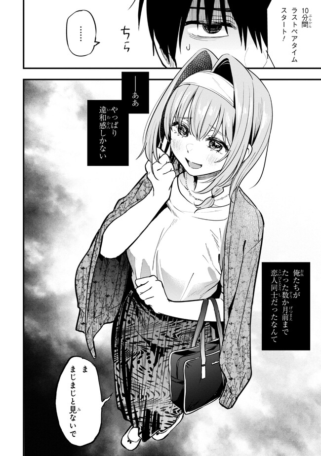 I WAS CHEATED ON BY MY GIRLFRIEND BUT MY DEVILISH JUNIOR NOW YEARNS FOR ME (MANGA) - raw - Chapter 17 - https://jpdd.ccdd.to/JPDD/iwascheatedonbymygirlfriendbutmydevilishjuniornowyearnsformemanga/237169/0gqglphebup.jpg