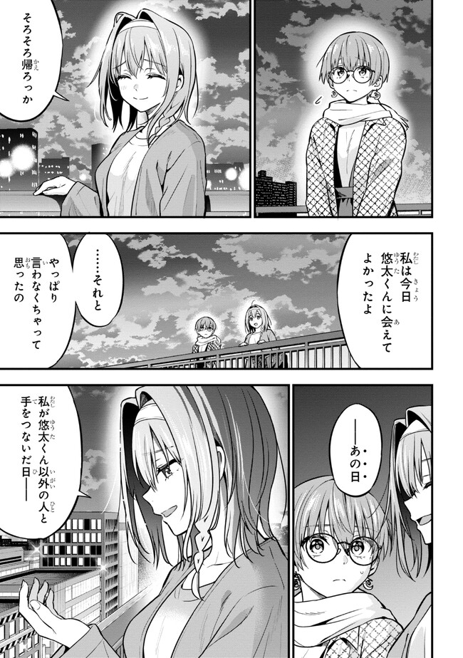 I WAS CHEATED ON BY MY GIRLFRIEND BUT MY DEVILISH JUNIOR NOW YEARNS FOR ME (MANGA) - raw - Chapter 17 - https://jpdd.ccdd.to/JPDD/iwascheatedonbymygirlfriendbutmydevilishjuniornowyearnsformemanga/237169/21tbzpyz5oi.jpg