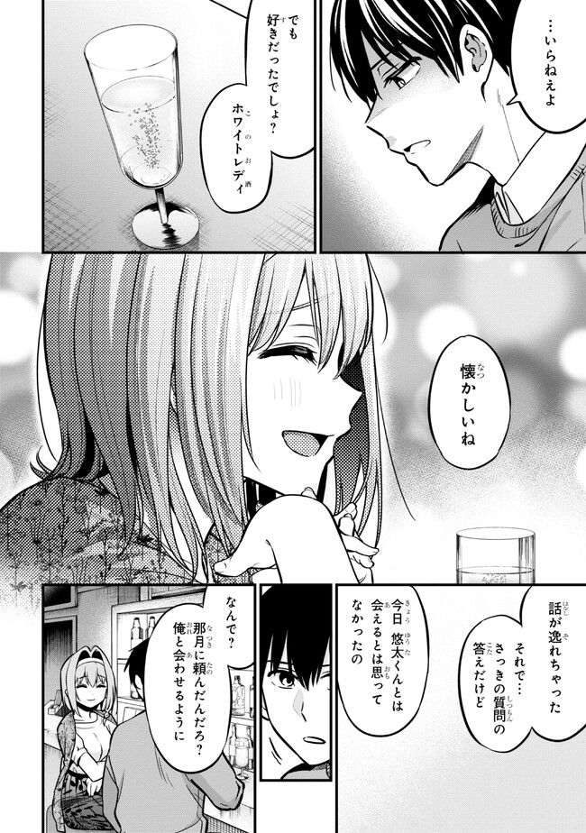 I WAS CHEATED ON BY MY GIRLFRIEND BUT MY DEVILISH JUNIOR NOW YEARNS FOR ME (MANGA) - raw - Chapter 17 - https://jpdd.ccdd.to/JPDD/iwascheatedonbymygirlfriendbutmydevilishjuniornowyearnsformemanga/237169/3an1dg45byx.jpg