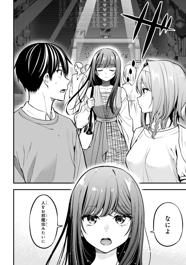I WAS CHEATED ON BY MY GIRLFRIEND BUT MY DEVILISH JUNIOR NOW YEARNS FOR ME (MANGA) - raw - Chapter 17 - https://jpdd.ccdd.to/JPDD/iwascheatedonbymygirlfriendbutmydevilishjuniornowyearnsformemanga/237169/3gzy40zlzmj.jpg